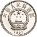 10 Yuan (XXVI Summer Olympics 1996 Atlanta - Kick-boxing)