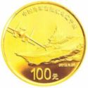 100 Yuan (China 1st aircraft carrier Liaoning)