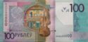 100 Rubles