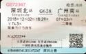 Shenzhen to Guangzhou