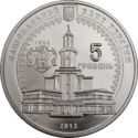 5 Hryven (350 years of Ivano-Frankivsk)