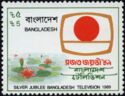 Silver Jubilee Bangladesh Television 1989