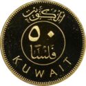50 Fils (Silver Gold plated)