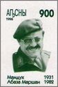 General of Syrian air force Mamdukh Abaza Marshan