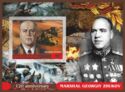 Marshal Georgiy Zhukov 120th Anniversary