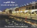 The Scientific Centre of Kuwait