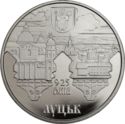 5 Hryven (925 years of the City of Lutsk)