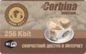Corbina Telecom 256 Kbit