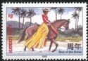 Chinese New Year - the Year of the Horse. Pa'u Riders
