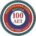 Sakha Republic (Yakutia), Centenary