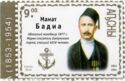 Mamat Badia (1853 - 1954)