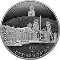 3 Rubles (300th Anniversary of Nizhny Tagil)