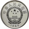 5 Yuan (Scientist Guo Shoujing)