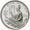 5 Yuan (Cai Wenji, Poet)