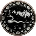 50 Yuan (Year of the Snake)