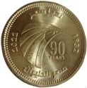 50 Piastres (90 years Egypt Air)