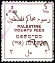 Palestine Courts Fees - trilingual inscription