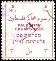 Palestine Courts Fees - trilingual inscription