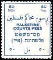 Palestine Courts Fees - trilingual inscription