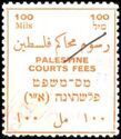 Palestine Courts Fees - trilingual inscription