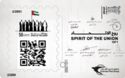 NFT Stamps - The 50th UAE National Day