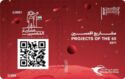 NFT Stamps - The 50th UAE National Day