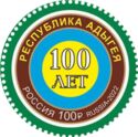 Republic of Adygea, Centenary