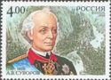 275th Birth Anniversary of Marshal A.V. Suvorov (1730-1800)