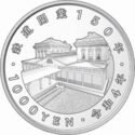 1,000 Yen (150th Anniversary of Railways in Japan)