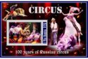 100 years of Russian circus