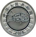 300 Yuan (Year of the Rat)