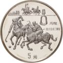 5 Yuan (Invention of the Stirrup)