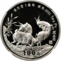 100 Yuan (Year of the Goat)