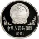 100 Yuan (Year of the Goat)