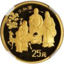 25 Yuan (Yin and Yang Philosophy)