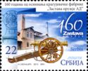160 years from foundation of Kragujevacfactory "Zastava oruz