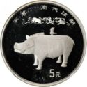 5 Yuan (Archeological Finds - Pig Statue)