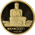 500 Yuan (Taiwan Temple - Buddha statue)