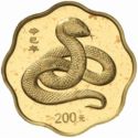 200 Yuan (Year of the Snake)