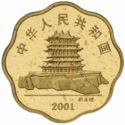 200 Yuan (Year of the Snake)