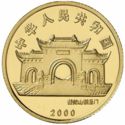 10 Yuan (Kuan Yin)