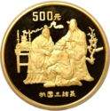 500 Yuan (Romance of 3 Kingdoms - 3 heroes of Shu Han)