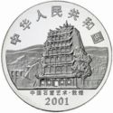 20 Yuan (Mogao Grottos - Buddha-like statue)