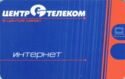 CenterTelecom 730
