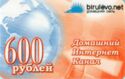 BirulevoNET 600 globe hedgehog *1
