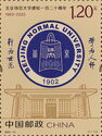 Beijing Normal University, 120 Years