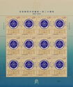 Beijing Normal University, 120 Years