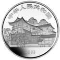 10 Yuan (World Heritage - Wu Lin Yuan)
