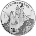 10 Yuan (World Heritage - Wu Lin Yuan)