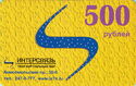 Intersvyaz 500